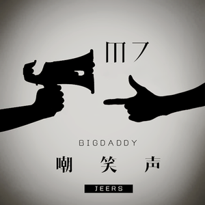 内射流白沫视频
